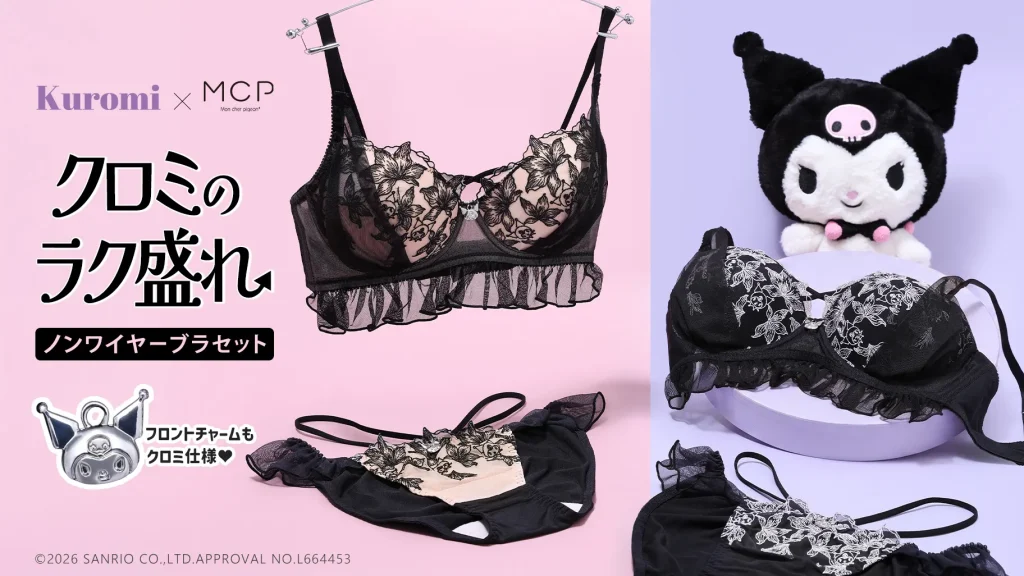 Sanrio Kuromi Official Lingerie Collection 1