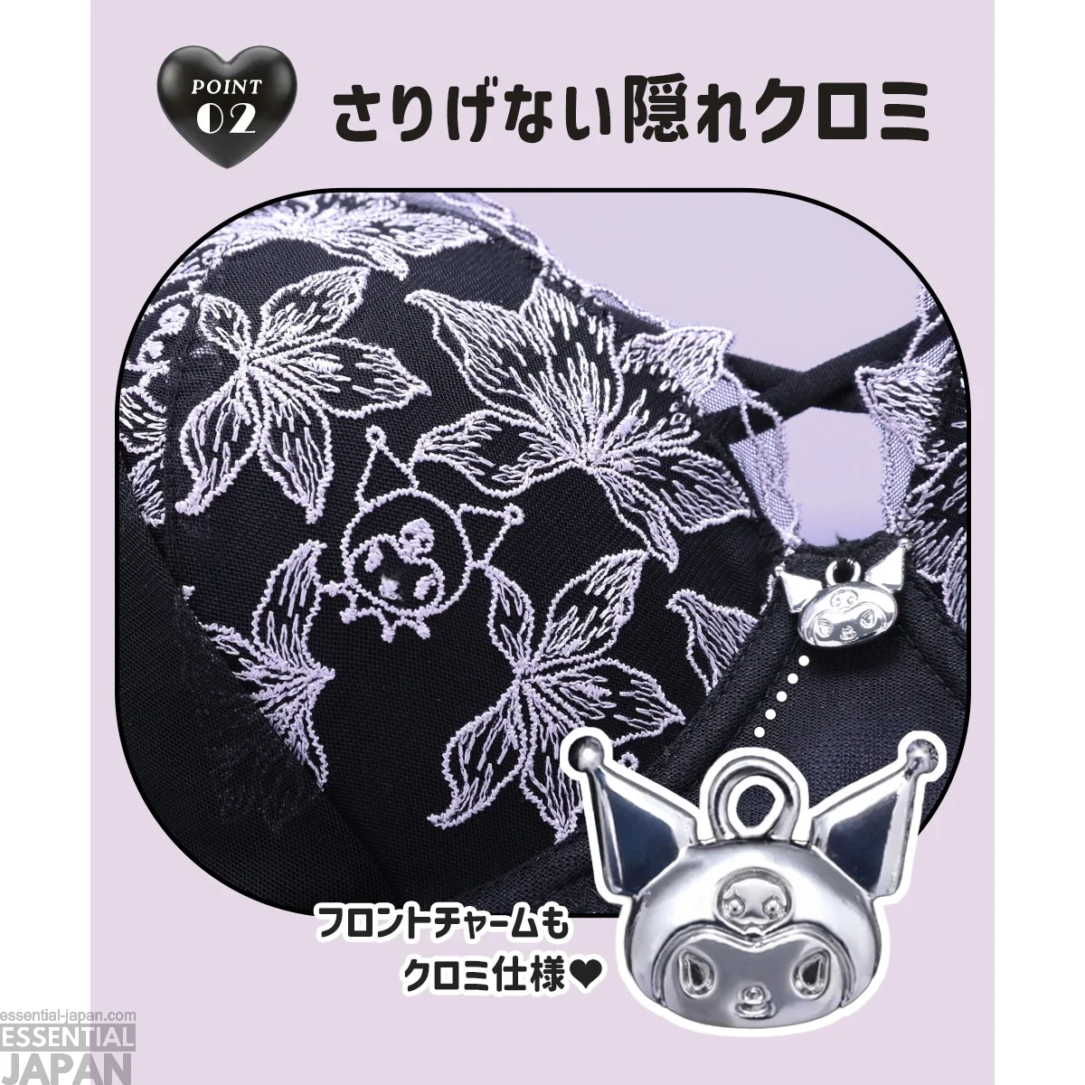 Sanrio Kuromi Official Lingerie Collection 13