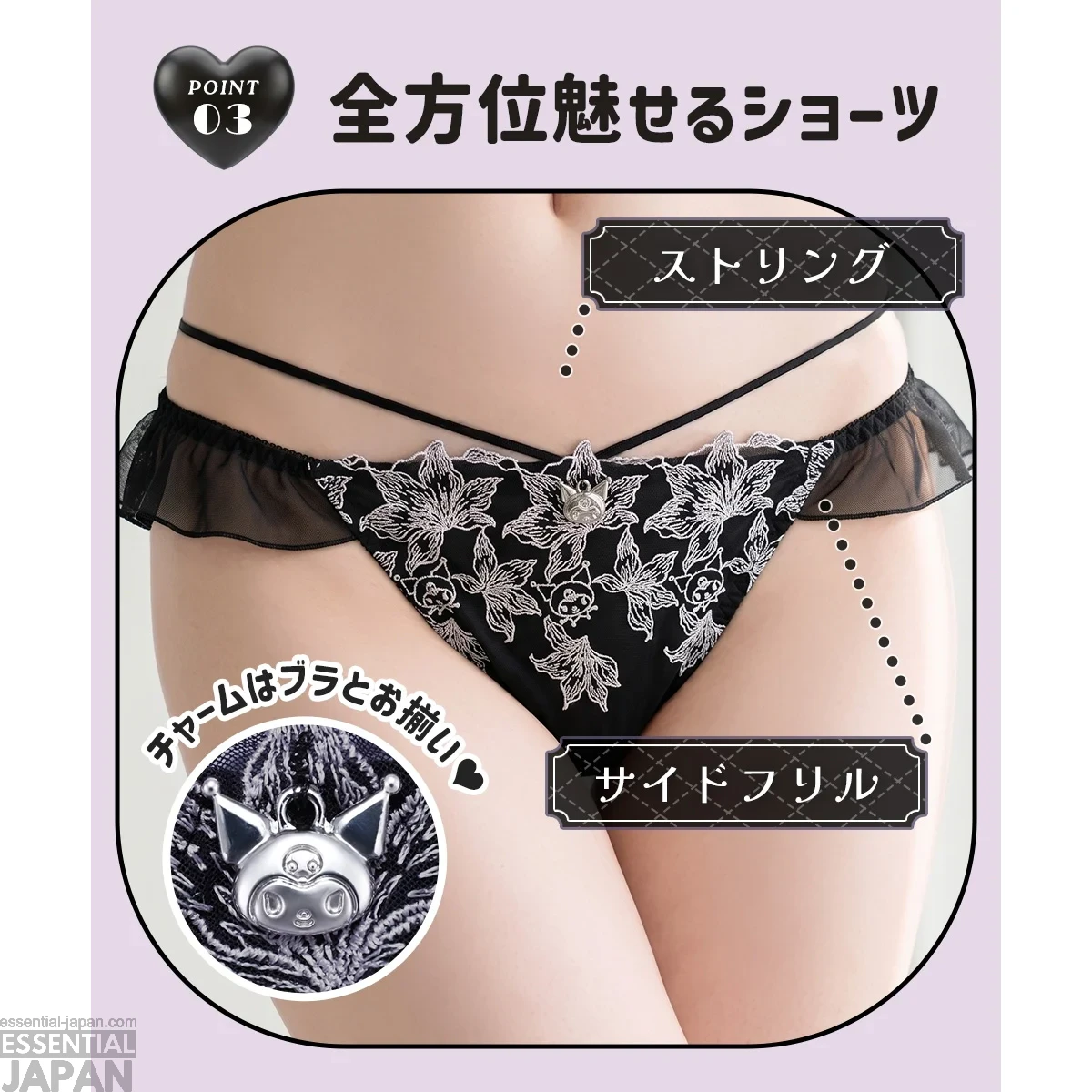 Sanrio Kuromi Official Lingerie Collection 14