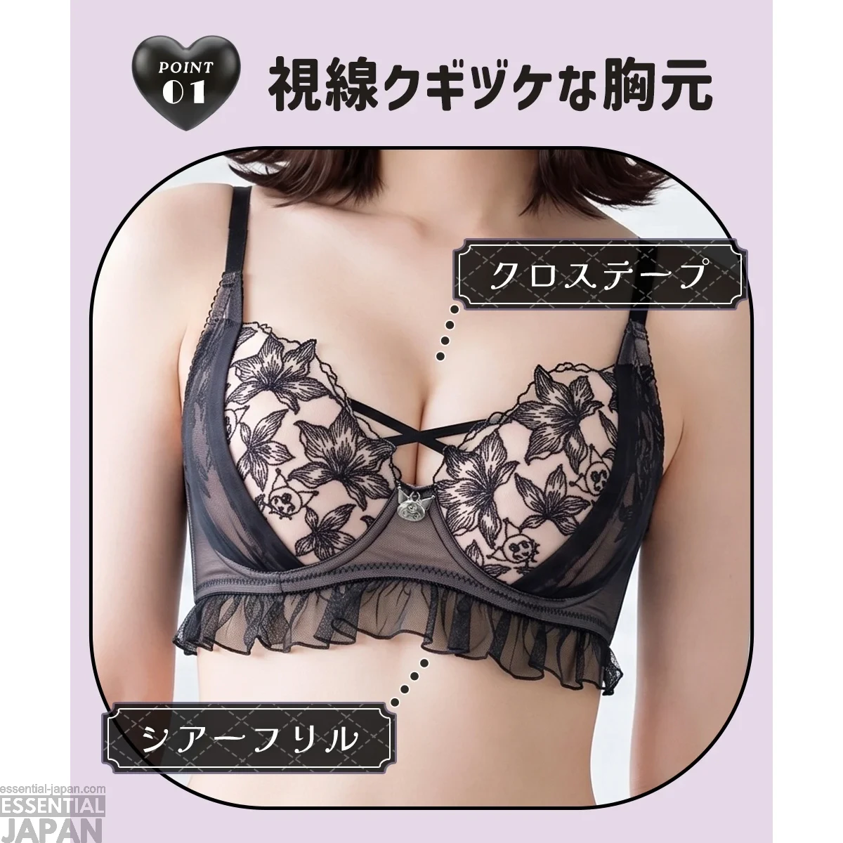 Sanrio Kuromi Official Lingerie Collection 15