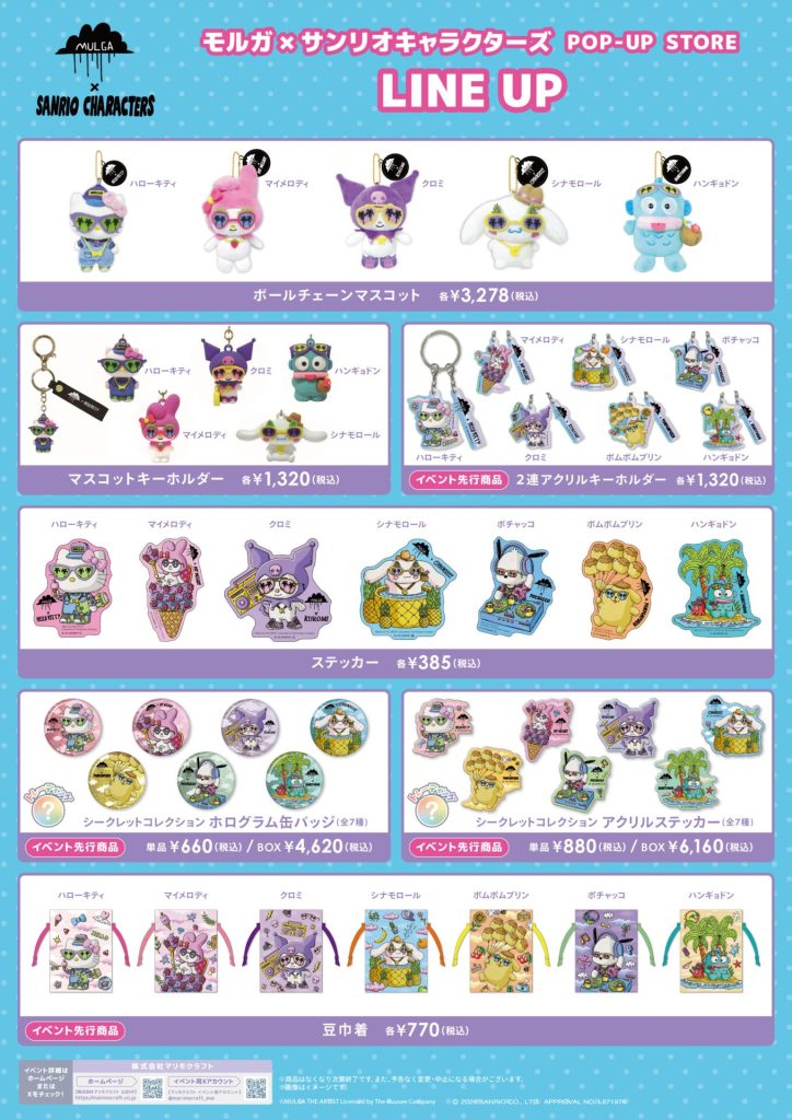 Sanrio x MULGA Tropical Pop Up Shop 3