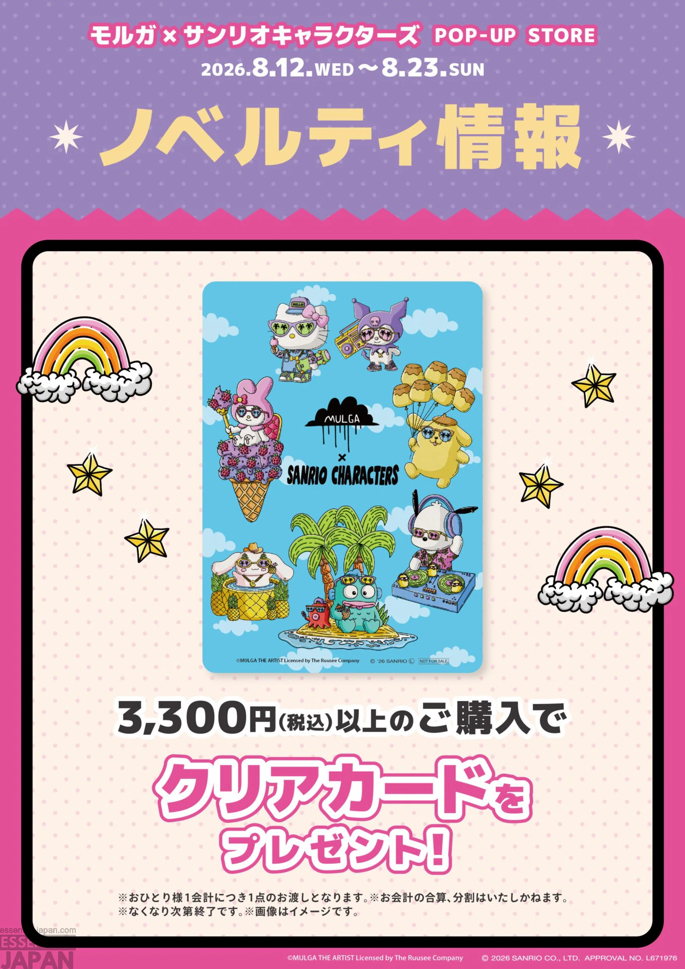 Sanrio x MULGA Tropical Pop Up Shop 4