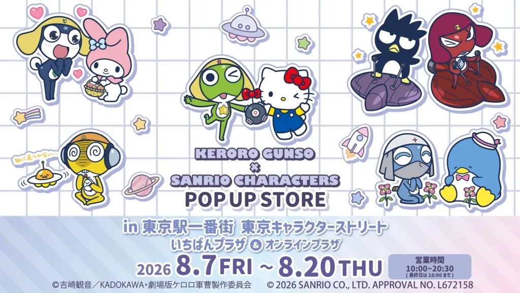 Sgt. Frog x Sanrio Pop Up Store 1