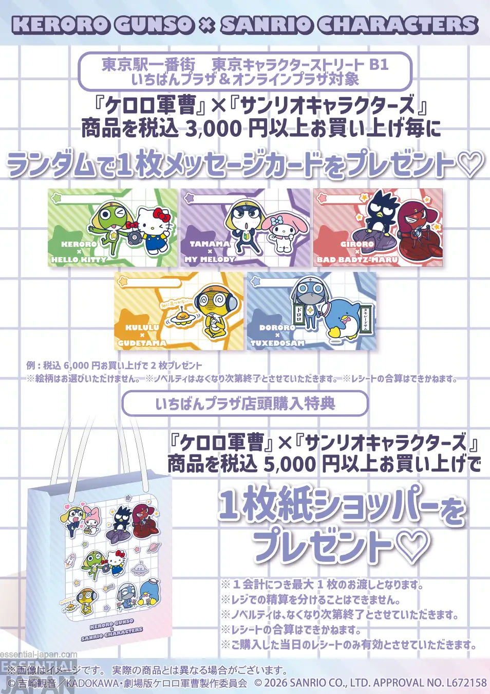 Sgt. Frog x Sanrio Pop Up Store 5
