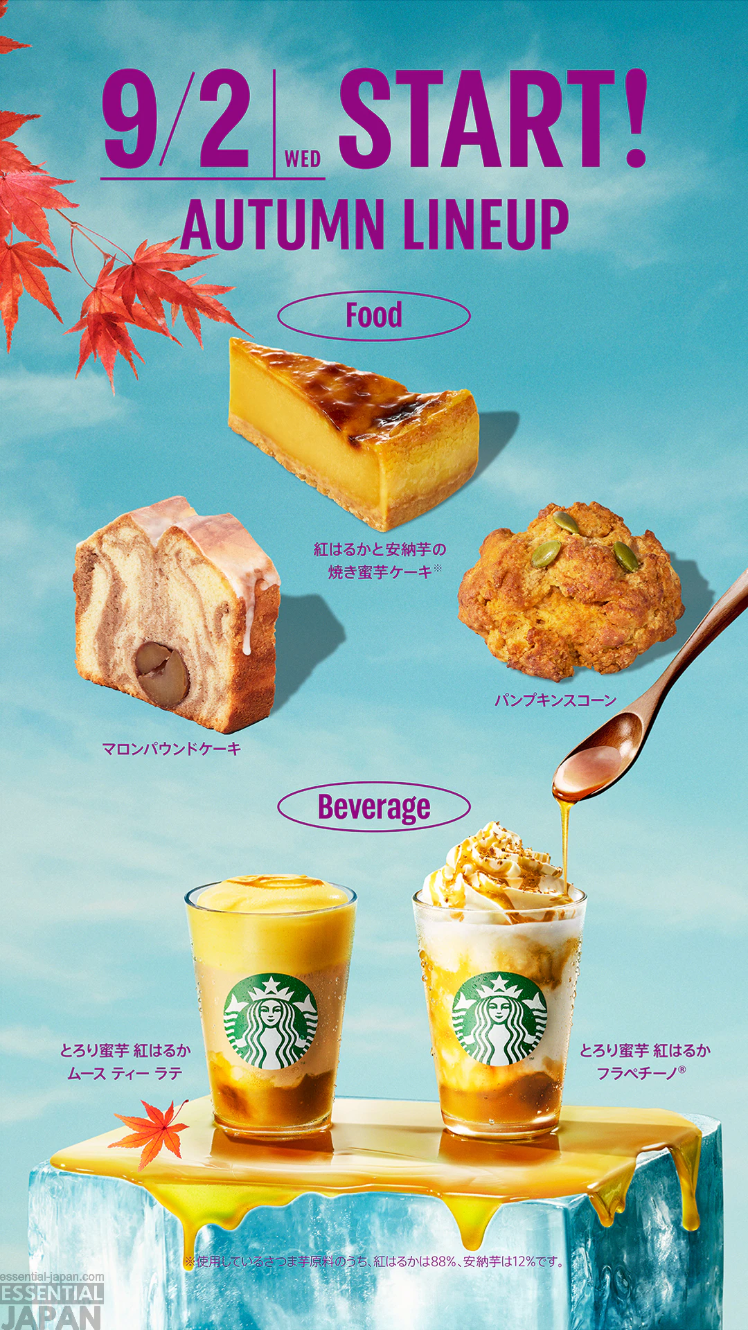 Starbucks Japan Sweet Potato Frappuccino and Tea Latte Fall 2026 6