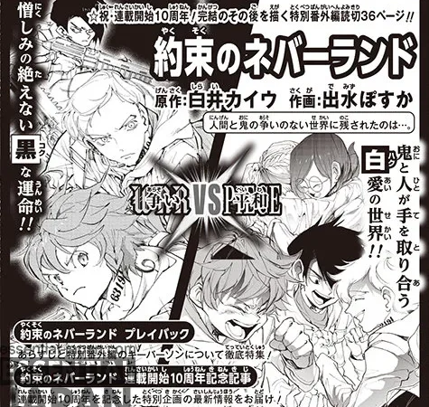 The Promised Neverland war vs peace reveal 1