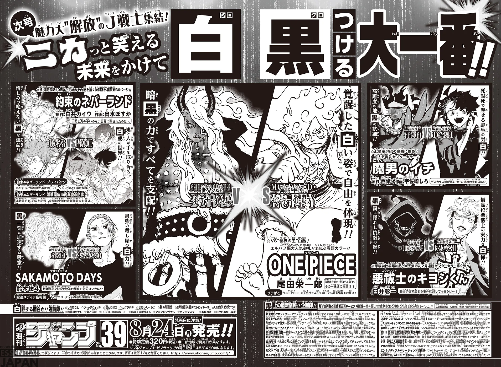 The Promised Neverland war vs peace reveal 2