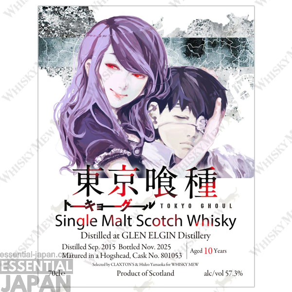 Tokyo Ghoul official limited edition whisky 3