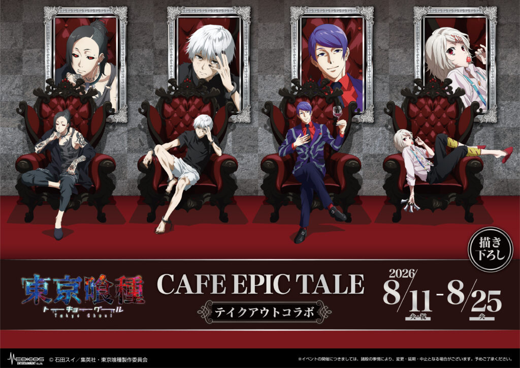 Tokyo Ghoul x CAFE EPIC TALE Takeout Collab 1