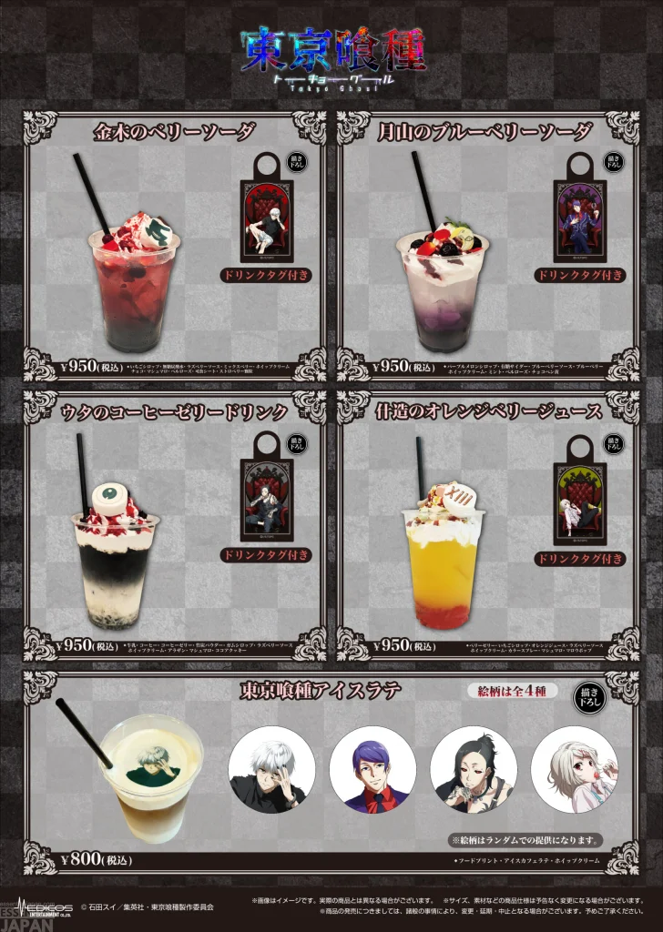 Tokyo Ghoul x CAFE EPIC TALE Takeout Collab 2