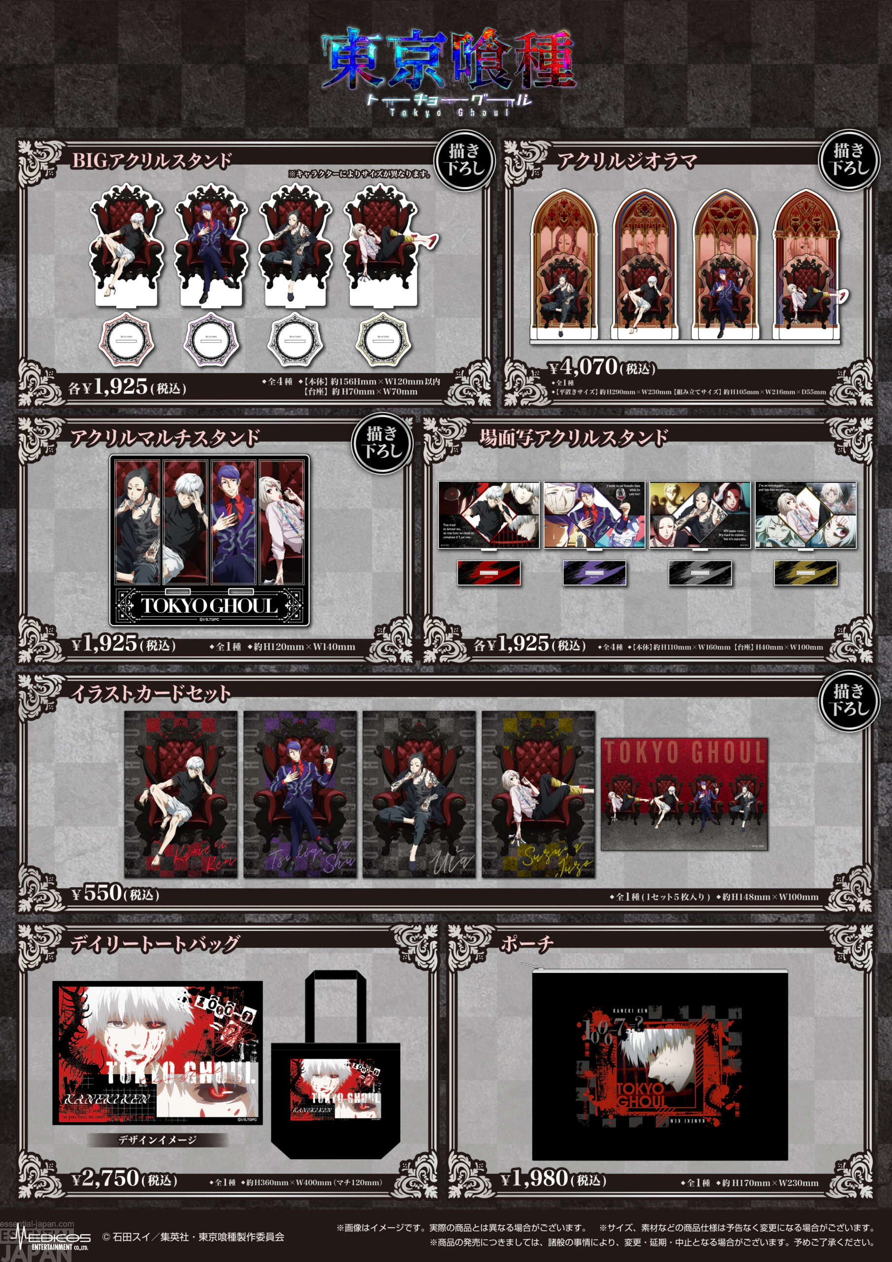 Tokyo Ghoul x CAFE EPIC TALE Takeout Collab 3