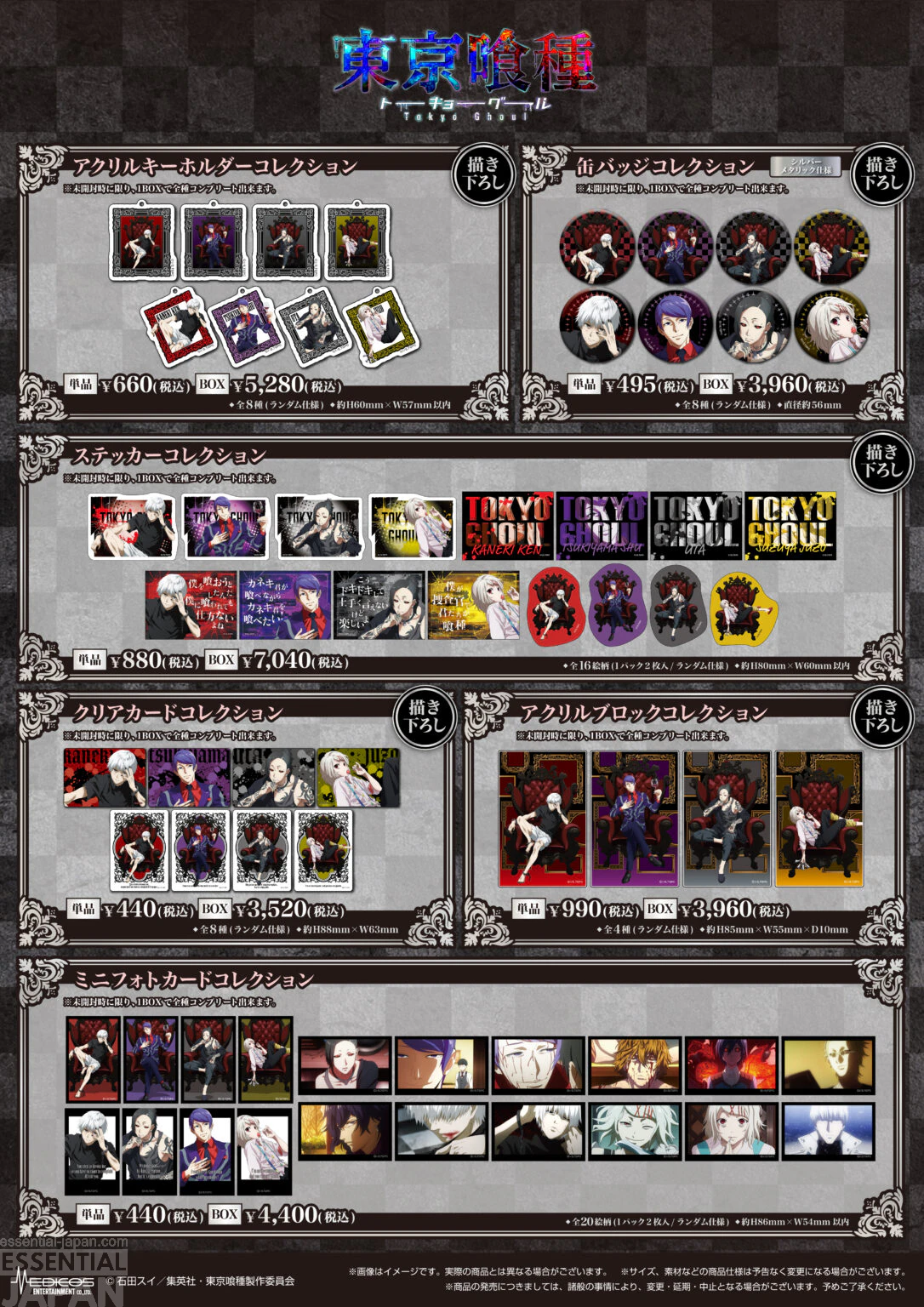 Tokyo Ghoul x CAFE EPIC TALE Takeout Collab 4