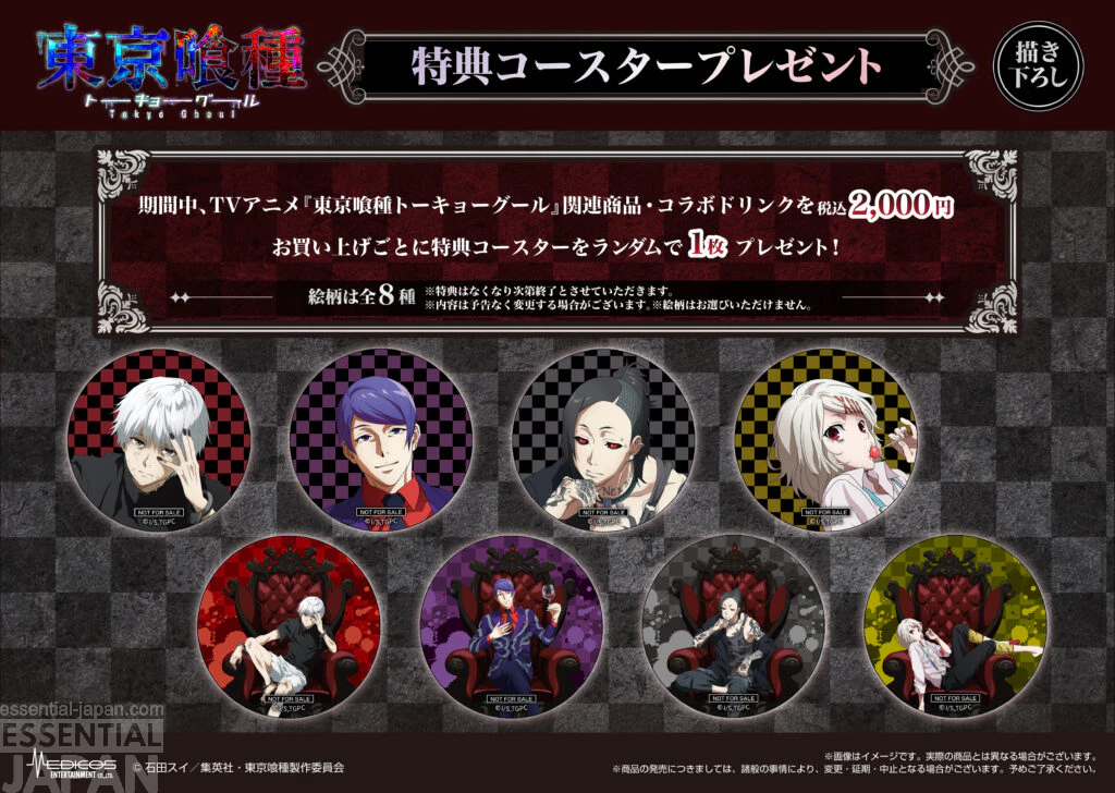 Tokyo Ghoul x CAFE EPIC TALE Takeout Collab 5