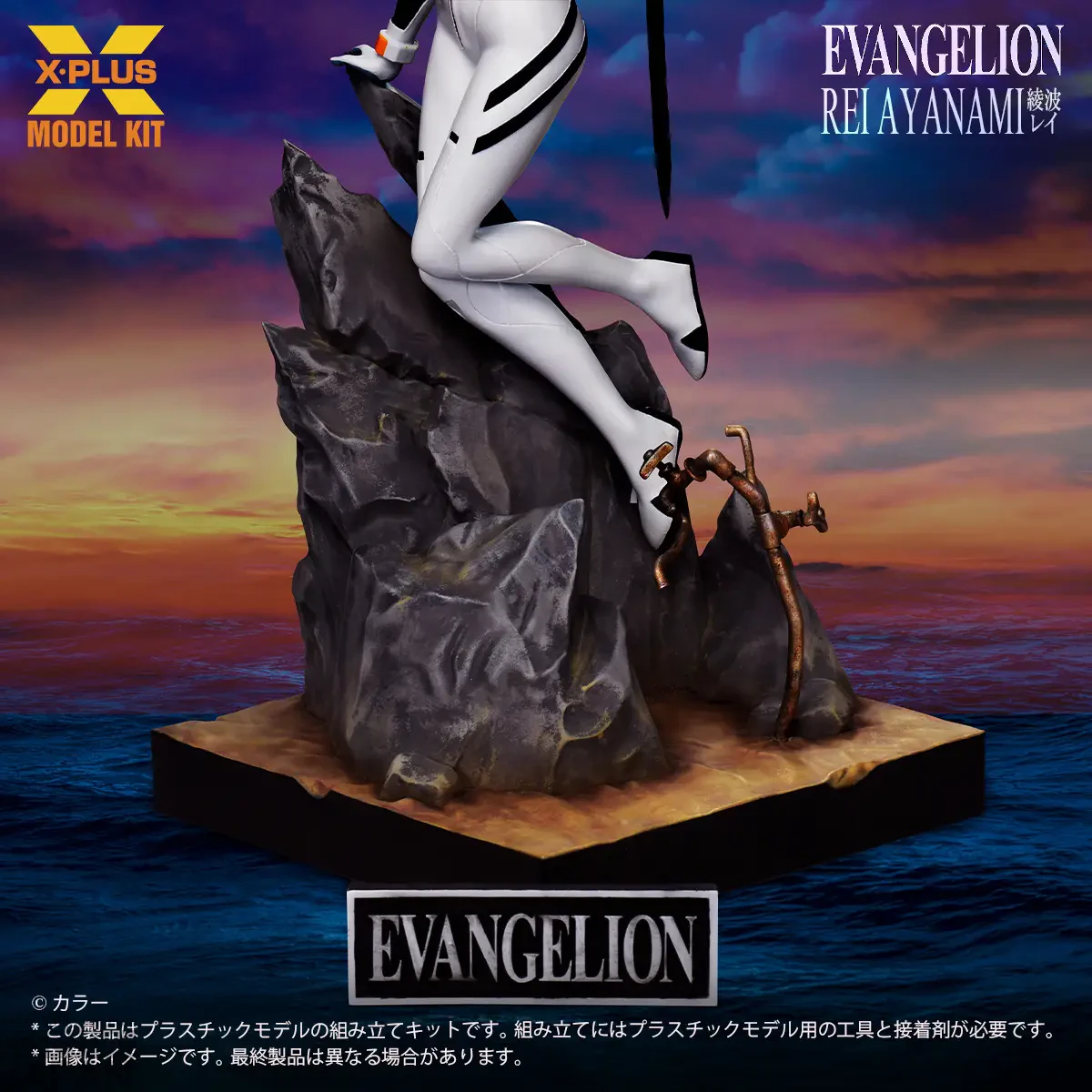 X Plus 1 8 scale Rei Ayanami Plastic Model Kit 10