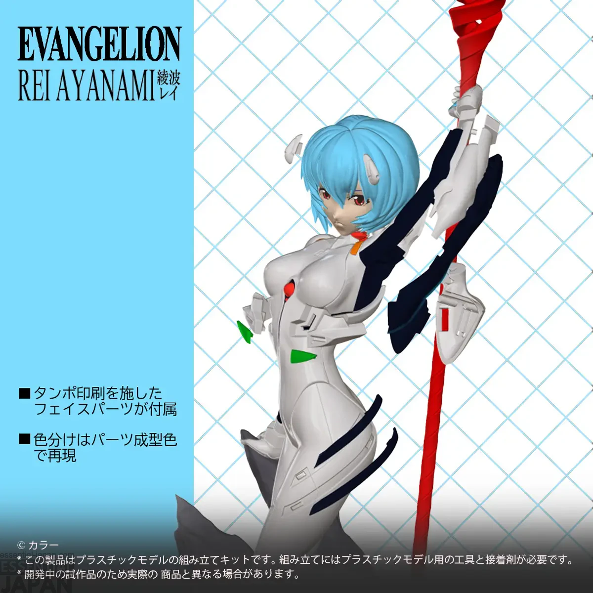 X Plus 1 8 scale Rei Ayanami Plastic Model Kit 11