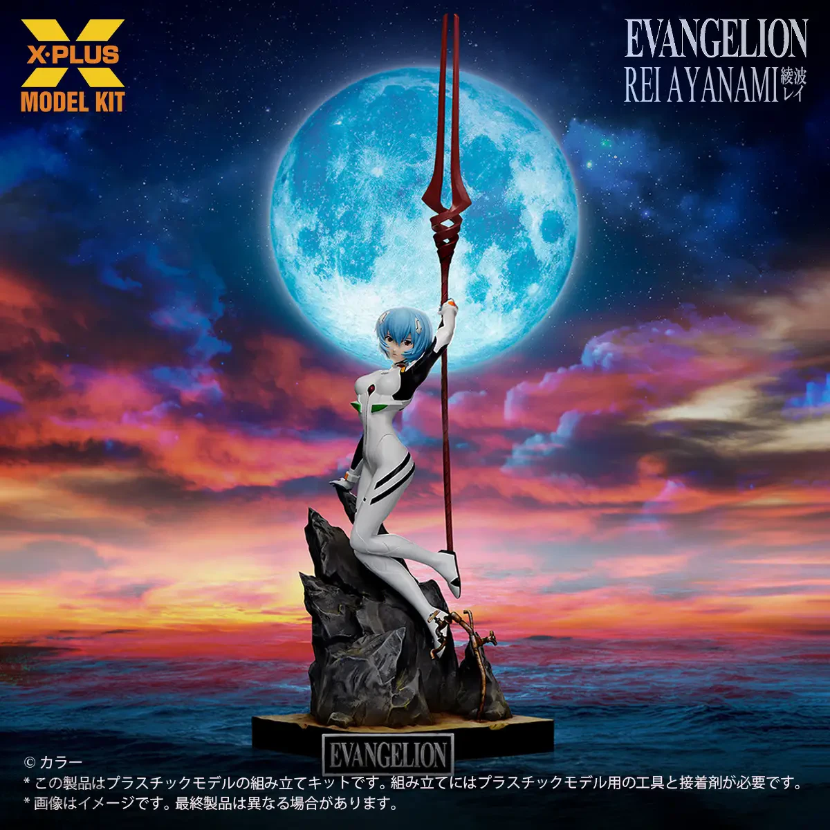 X Plus 1 8 scale Rei Ayanami Plastic Model Kit 3
