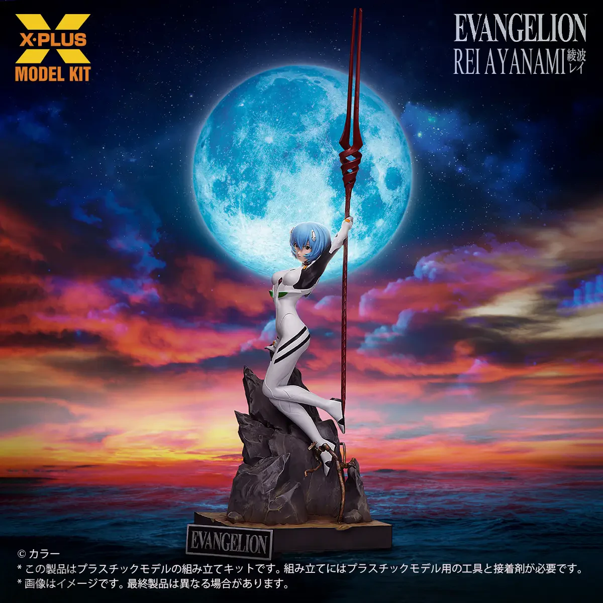 X Plus 1 8 scale Rei Ayanami Plastic Model Kit 4