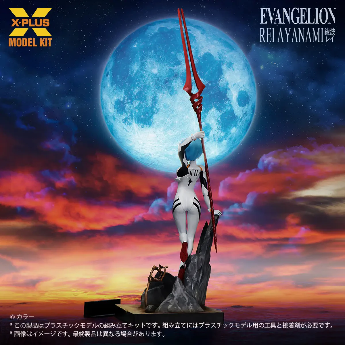 X Plus 1 8 scale Rei Ayanami Plastic Model Kit 5