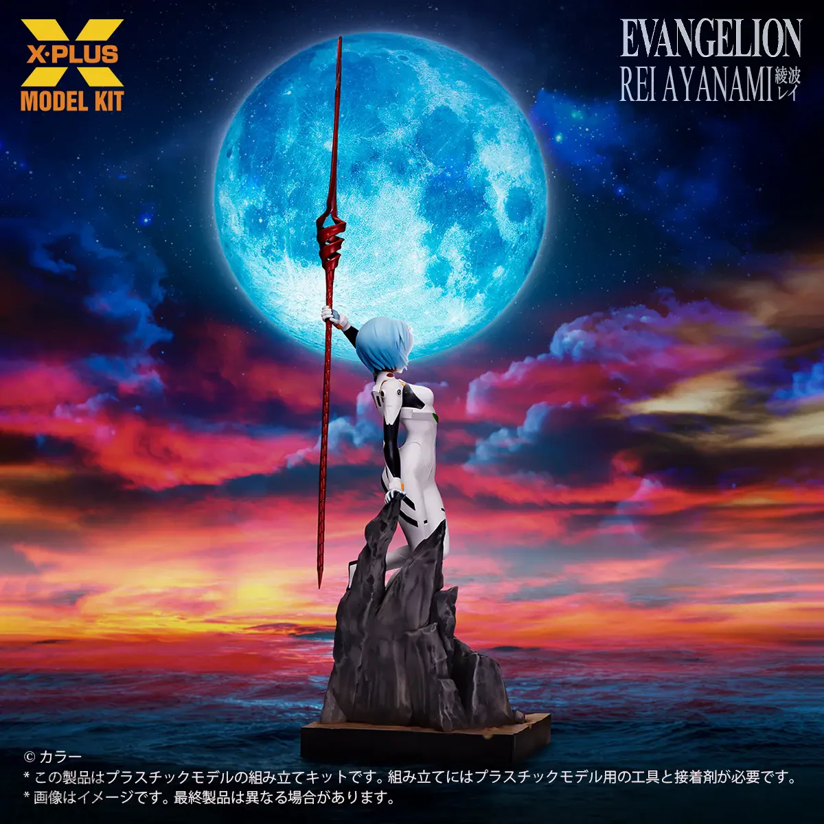 X Plus 1 8 scale Rei Ayanami Plastic Model Kit 6