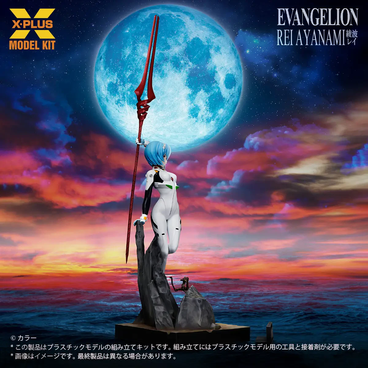 X Plus 1 8 scale Rei Ayanami Plastic Model Kit 7