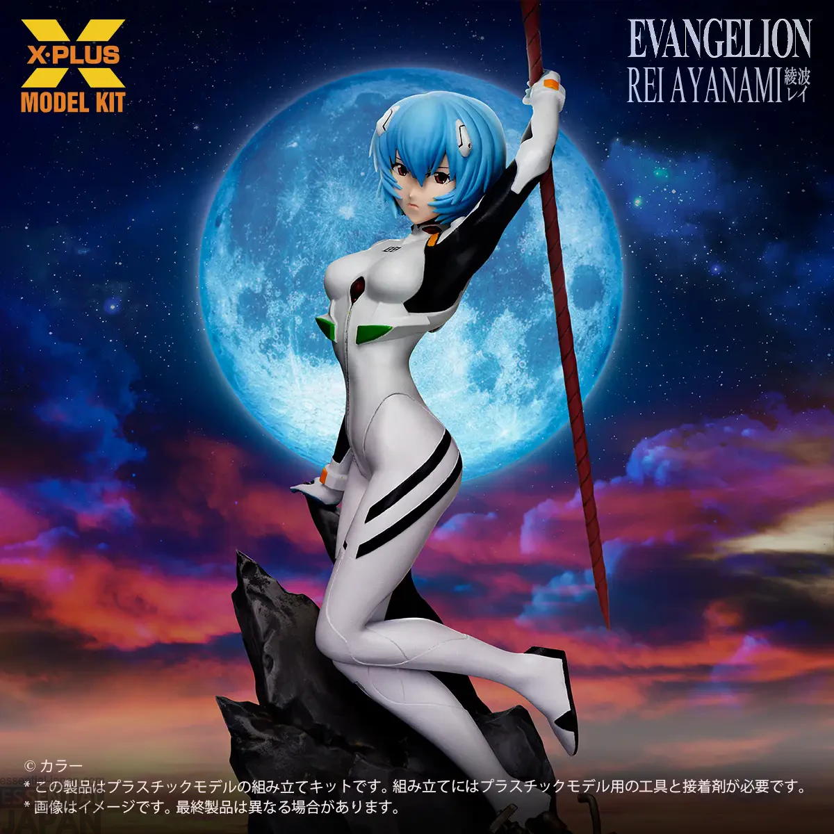 X Plus 1 8 scale Rei Ayanami Plastic Model Kit 8