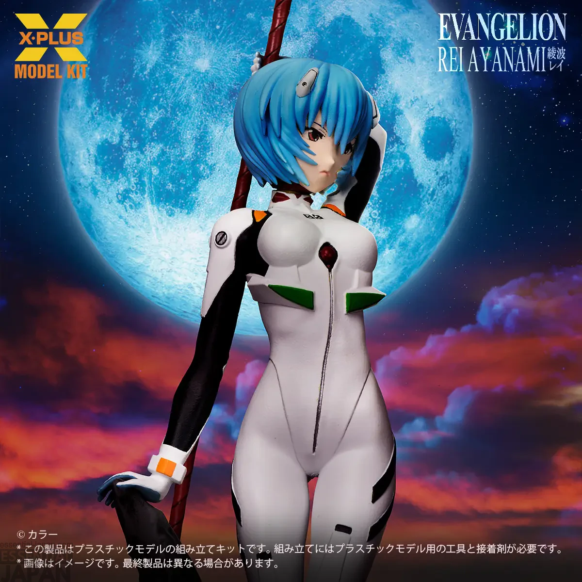 X Plus 1 8 scale Rei Ayanami Plastic Model Kit 9