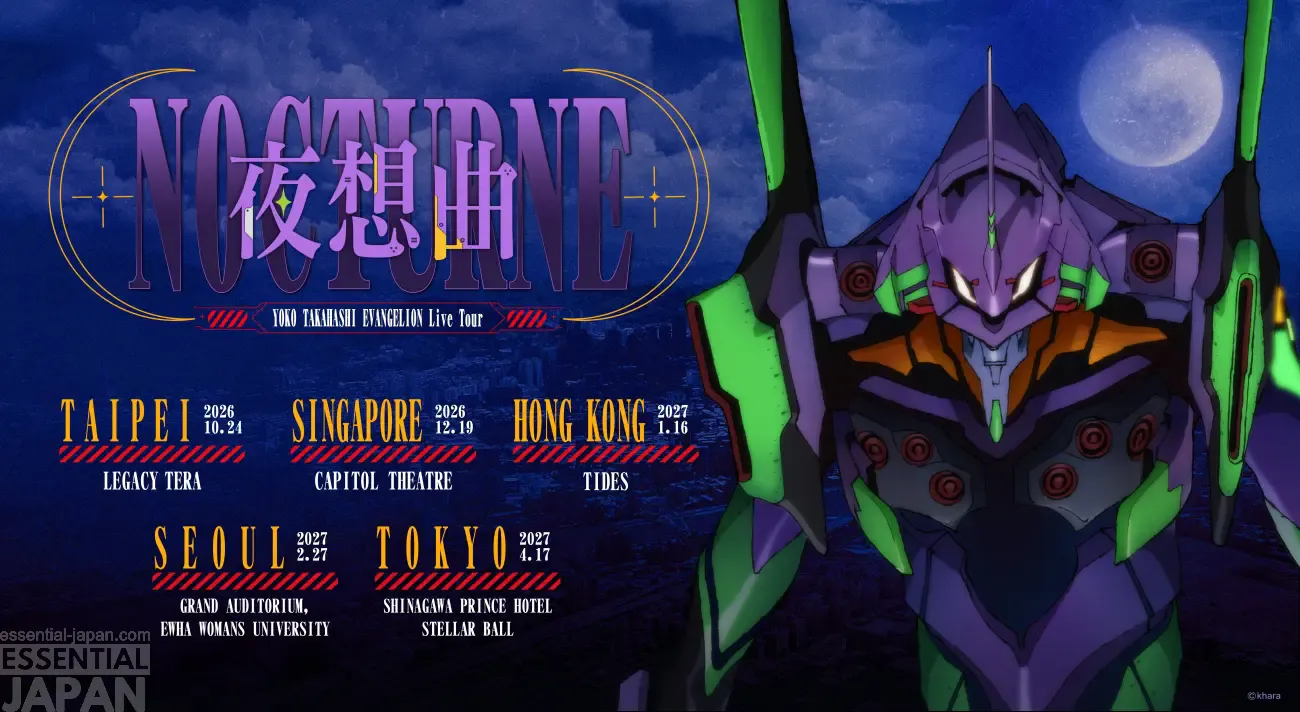 Yoko Takahashi New International Evangelion Live Concert Tour 1
