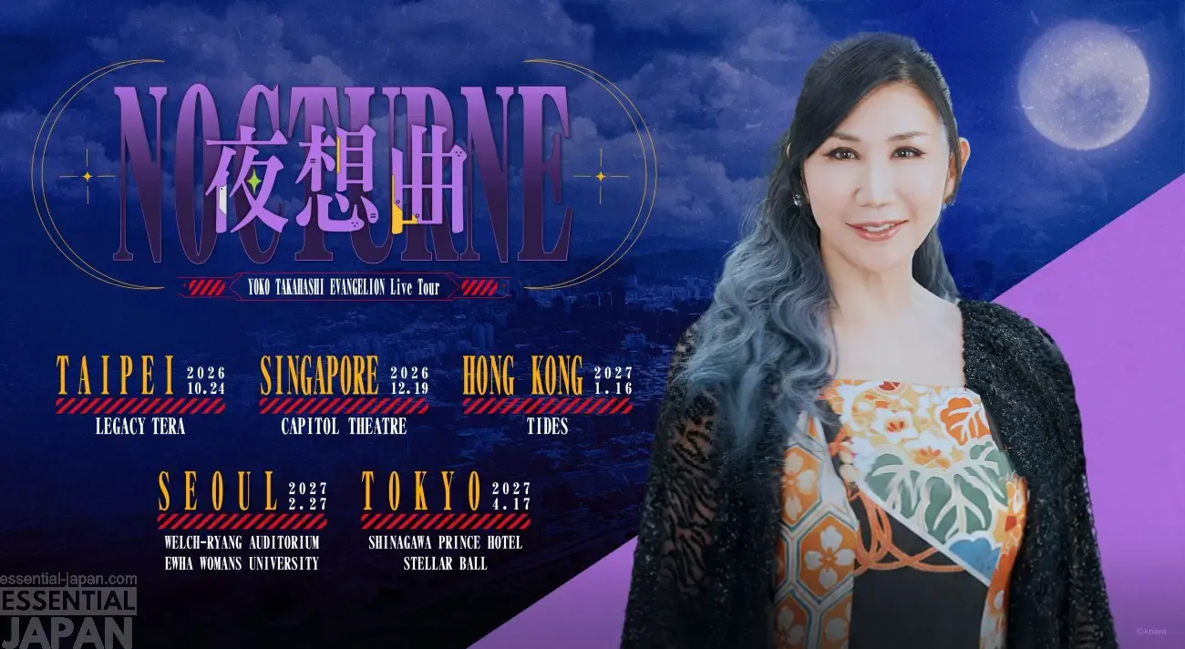 Yoko Takahashi New International Evangelion Live Concert Tour 2