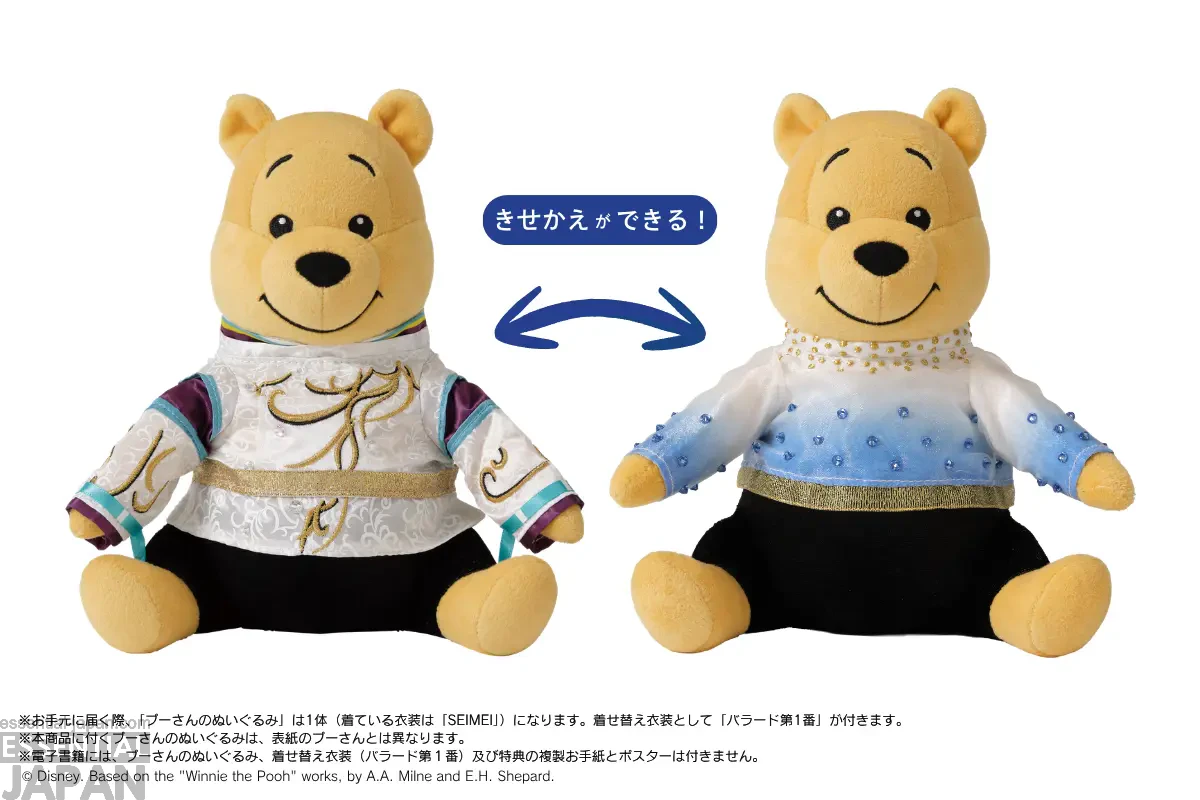 Yuzuru Hanyu Official Winnie the Pooh Collector's Edition Plush 2