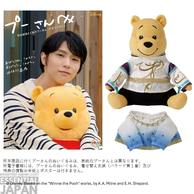 Yuzuru Hanyu Official Winnie the Pooh Collector's Edition Plush 6