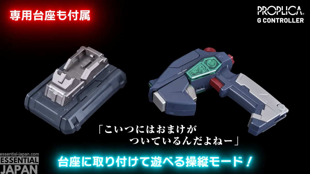 after war gundam x PROPLICA G Controller 10