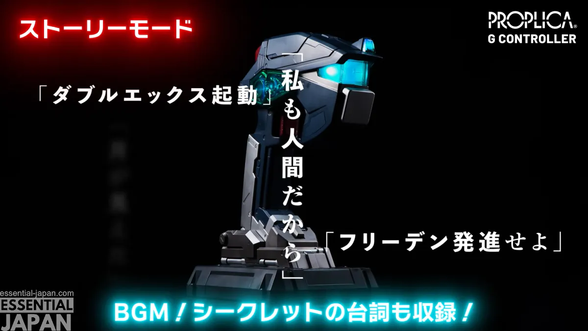 after war gundam x PROPLICA G Controller 11