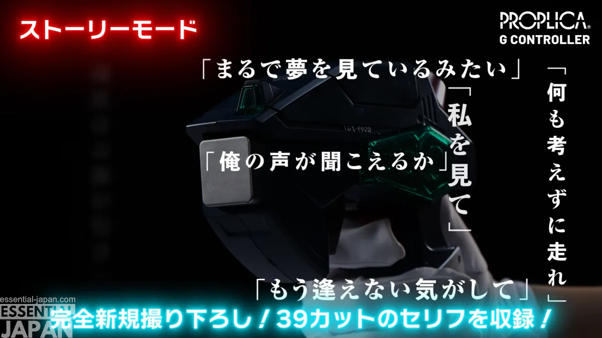 after war gundam x PROPLICA G Controller 12