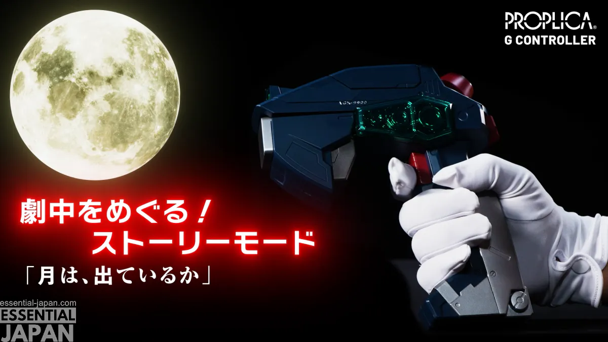 after war gundam x PROPLICA G Controller 13