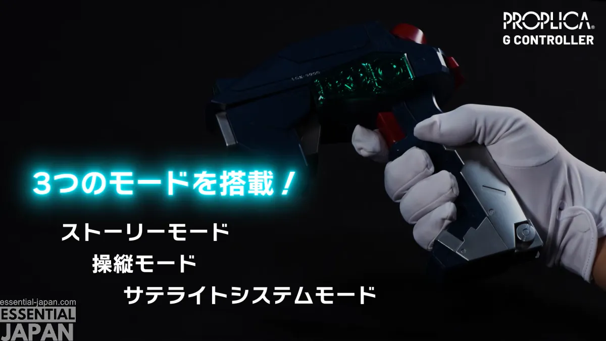 after war gundam x PROPLICA G Controller 15