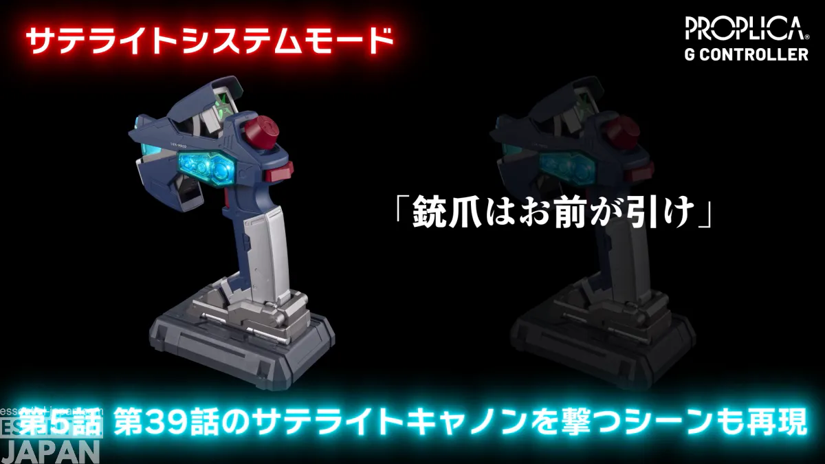 after war gundam x PROPLICA G Controller 4