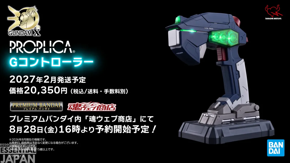 after war gundam x PROPLICA G Controller 5