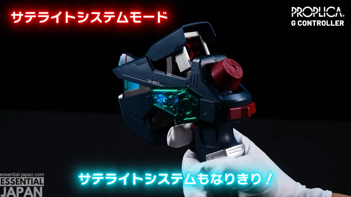 after war gundam x PROPLICA G Controller 6