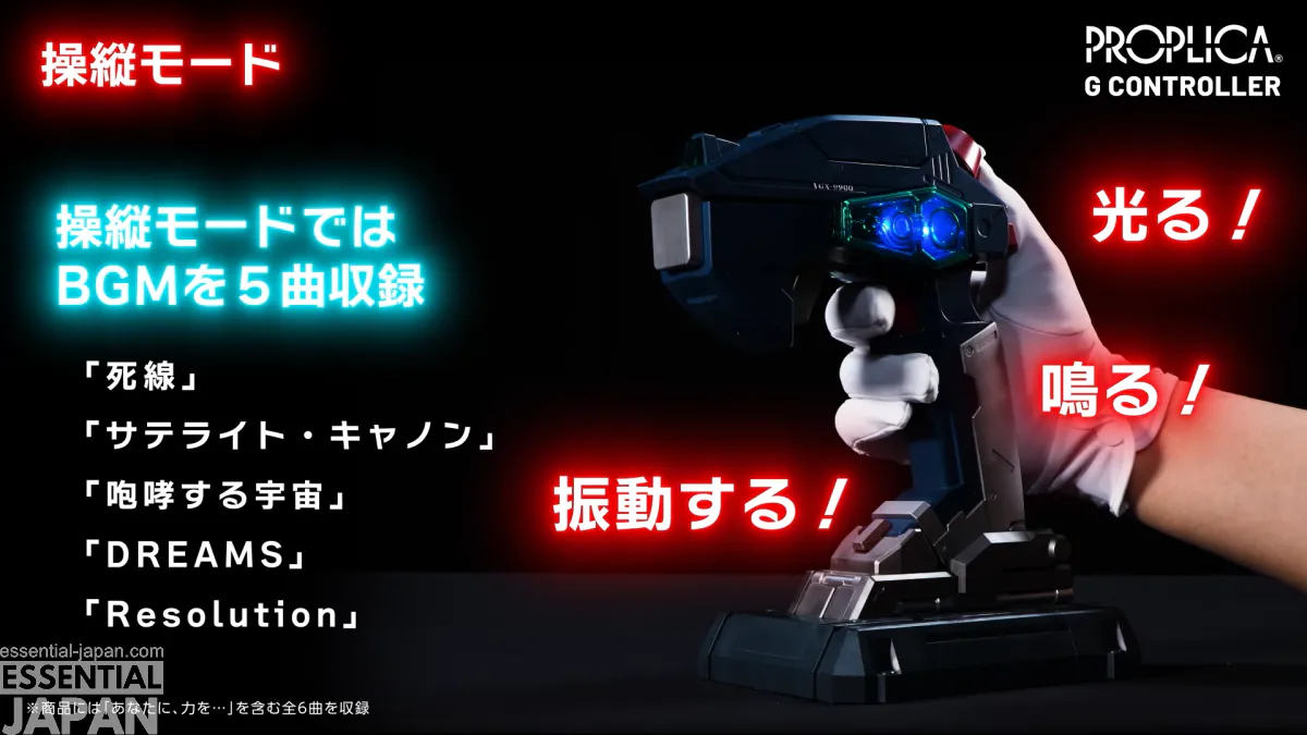 after war gundam x PROPLICA G Controller 8