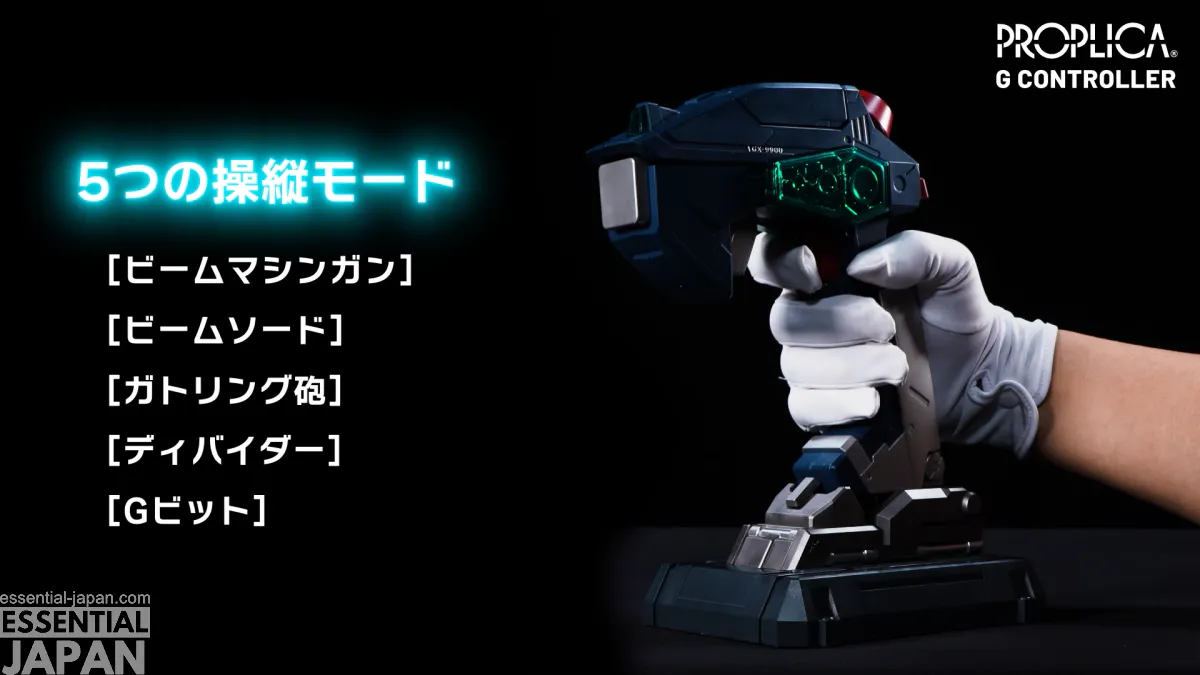 after war gundam x PROPLICA G Controller 9