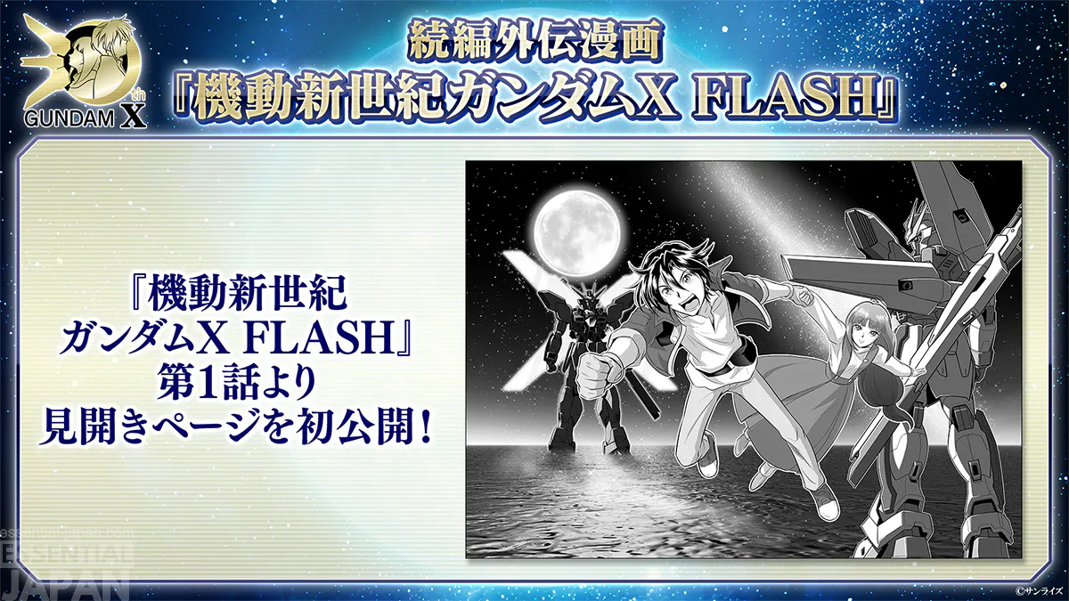 after war gundma x flash reveal 1