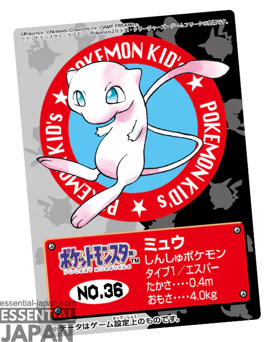 bandai candy Pokémon Kids 30th Anniversary Edition 1
