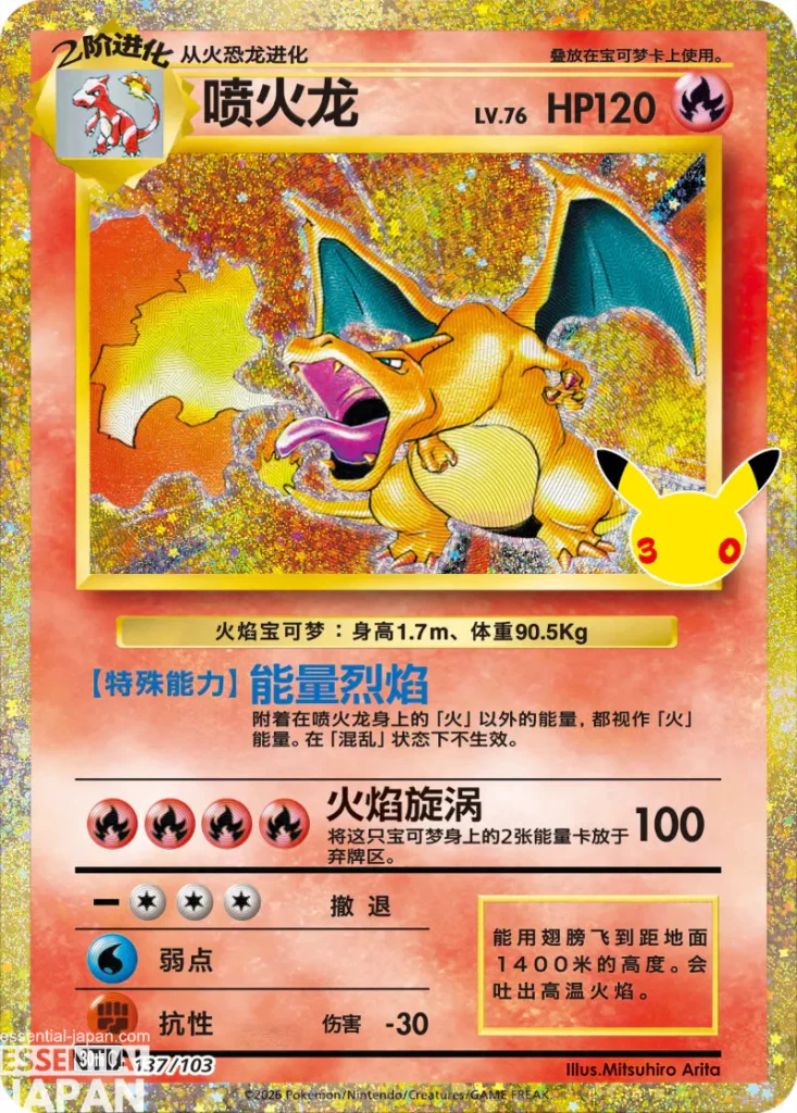 charizard 30th dream painting tcg figure 3
