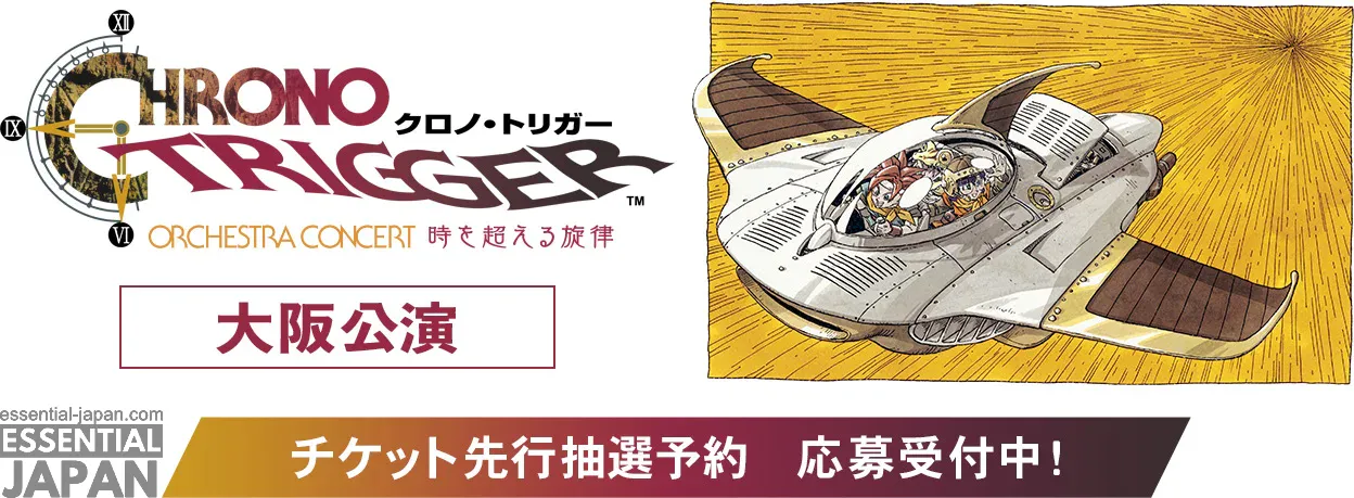 chrono trigger new orchestra ticket lottery