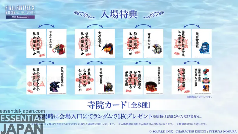 final fantasy x museum goods reveal 26