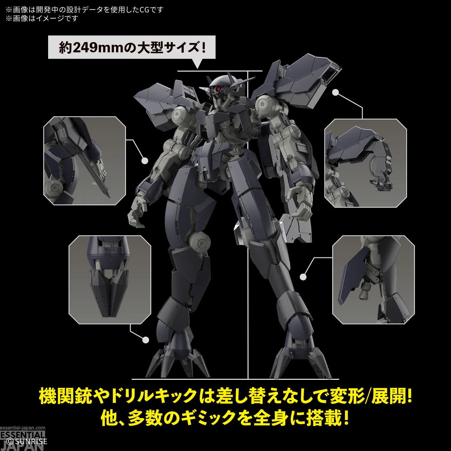 gundam FULL MECHANICS 1100 Graze Ein 1
