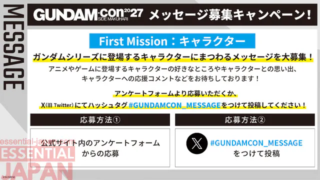 gundam con 2026 tickets 2