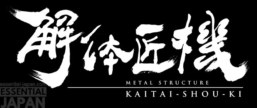 gundam metal structure logo