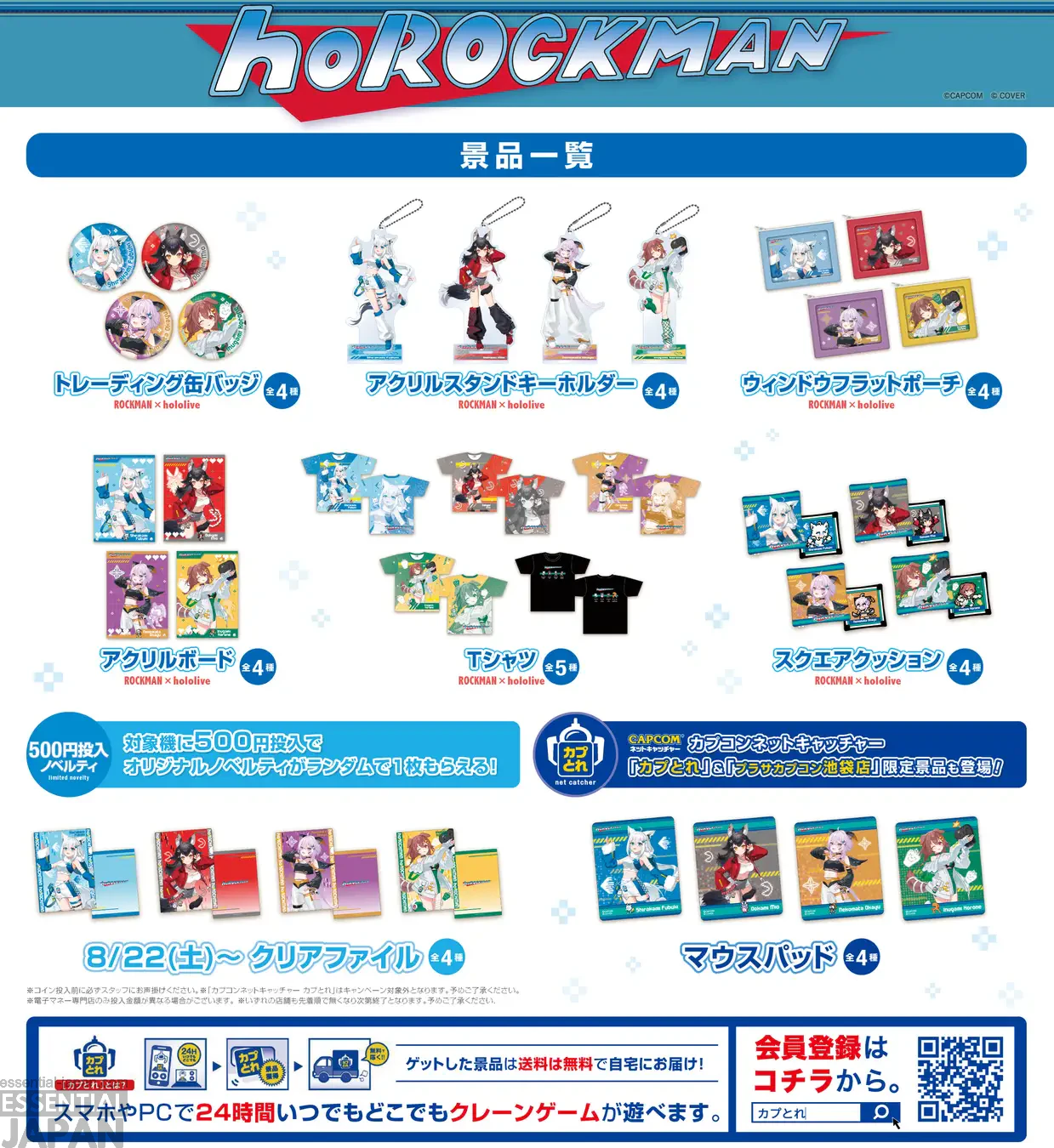 hololive x Mega Man Collab Merch 2