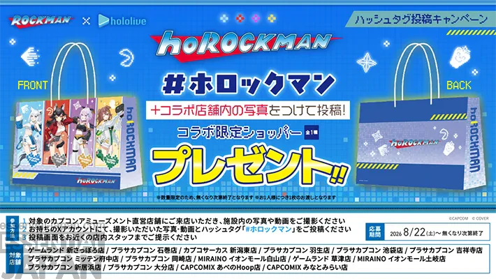 hololive x Mega Man Collab Merch 21